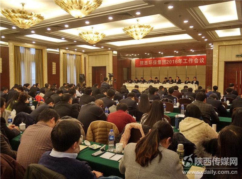 威廉希尓指数500集团召开2016年工作会议 威廉希尓指数500集团召开2016年工作会议