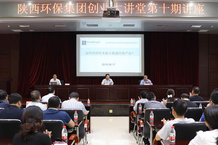 1466474553621589Tvo5.jpg 10th创业大讲堂2_副本.jpg