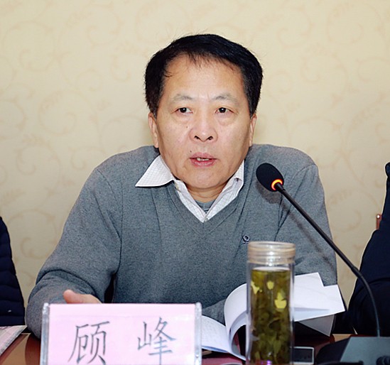 1481106287701664oCZP.jpg 顾峰主持会议并讲话.jpg