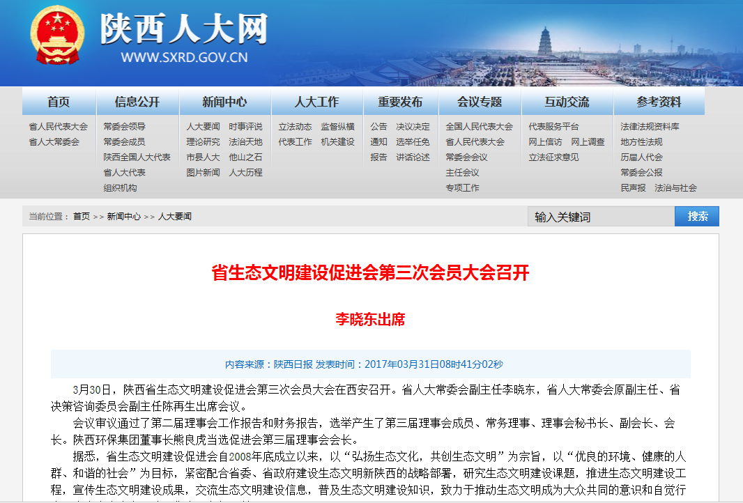 1490951078853642CJmc.png 促进会3.png