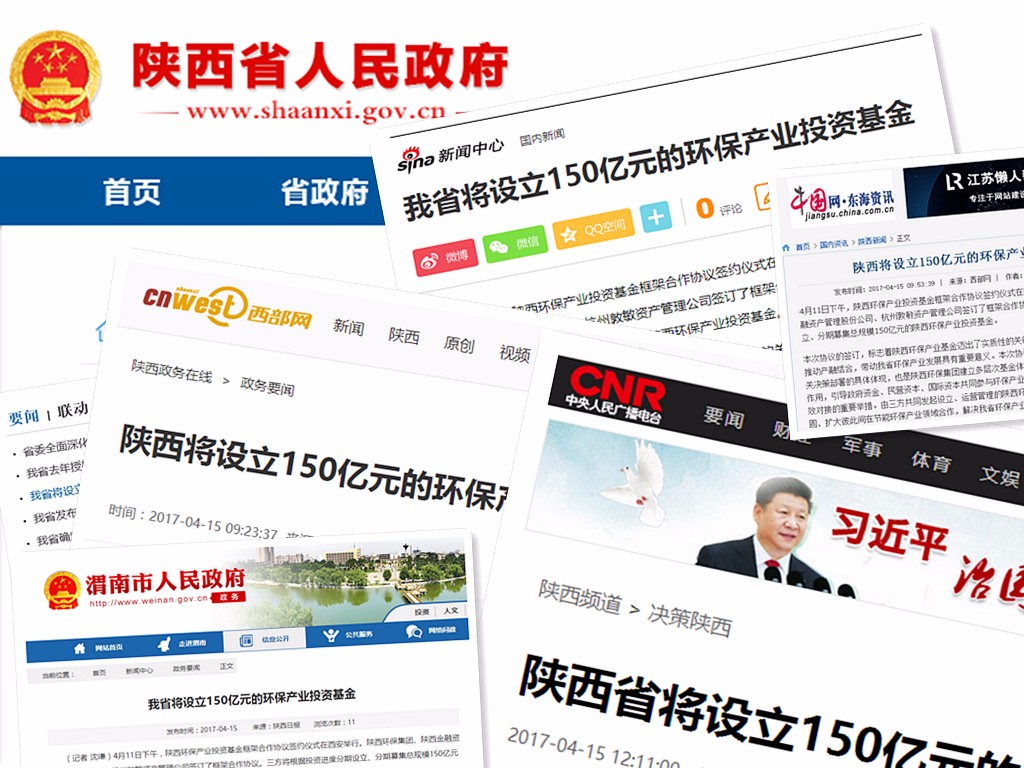 1492418422400649p6e7.jpg 150媒体报道.jpg