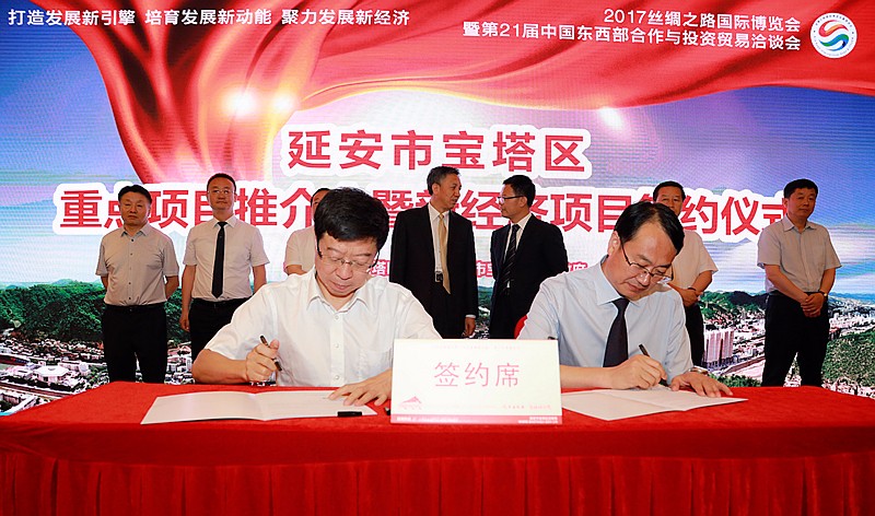 1496393554563403CFAm.jpg 威廉希尓指数500集团与延安市宝塔区签订战略合作协议.jpg