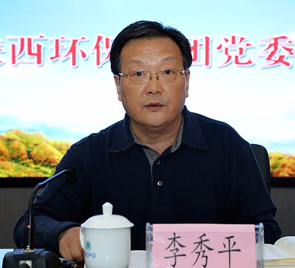 15067348471382329iia.jpg 巡察反馈会李秀平.jpg