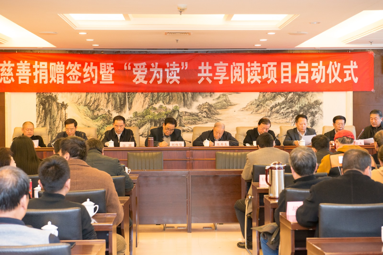 1543371490404318D25F.jpg 1.省慈善协会举办慈善捐赠签约仪式。.jpg