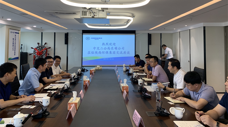 1562112312986017sqLX.png 与中交二公局东萌公司交流座谈_副本.png