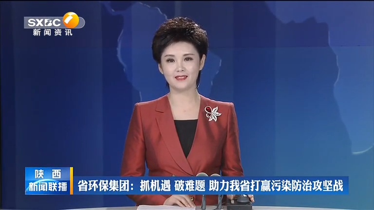 威廉希尓指数500集团 抓机遇 破难题 助力我省打[00_00_08][20200806-092822].png