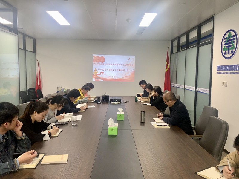 1617851057335595nk5h.jpg 国源公司党支部召开第二次党史专题学习会_副本.jpg