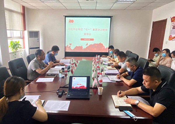 1628732530155534hUDM.jpg 集团公司领导到监测中心宣讲习近平总书记“七一”重要讲话精神并参加组织生活会 (照片2)_副本.jpg