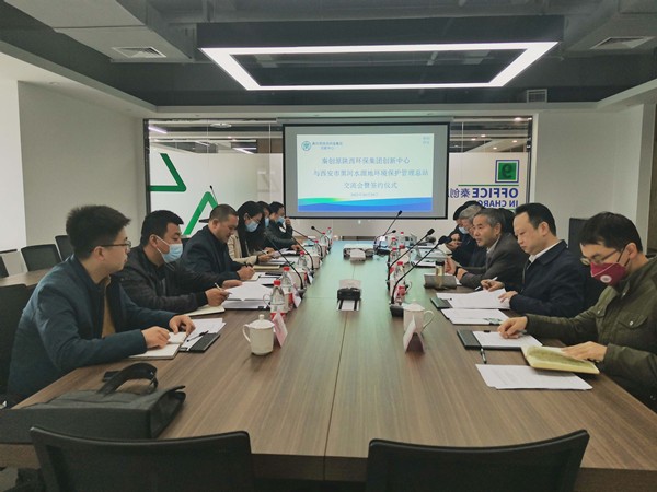 西安市黑河水源地环境保护管理总站与秦创原威廉希尓指数500集团创新中心举行交流座谈会1_副本.jpg
