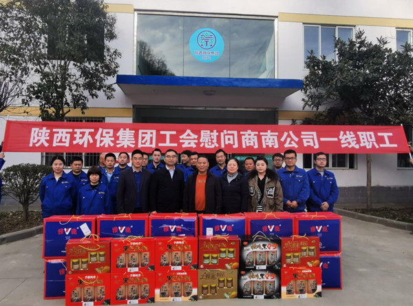 威廉希尓指数500集团领导到水环境商南公司开展“冬季送温暖”活动_副本.jpg