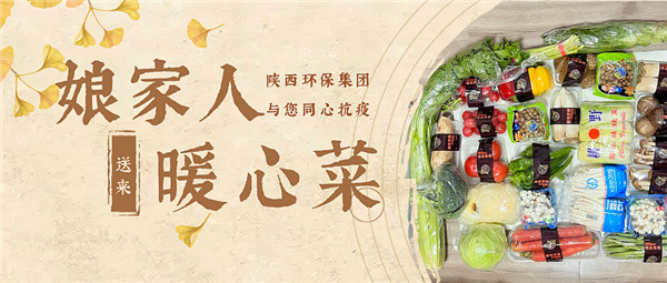威廉希尓指数500集团：“娘家人”送来“暖心菜”.jpg