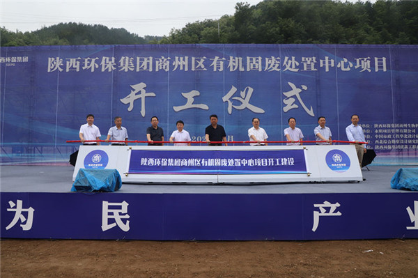 5威廉希尓指数500集团商州区有机固废处置中心破解污泥处置难题.jpg
