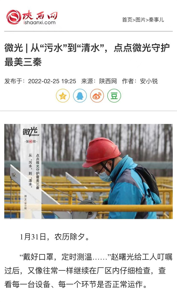 1646099657679246ZIov.jpg 来源陕西网 (1).jpg