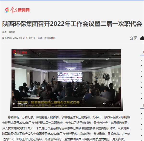 1646879579526773czbp.jpg 群众新闻网.jpg