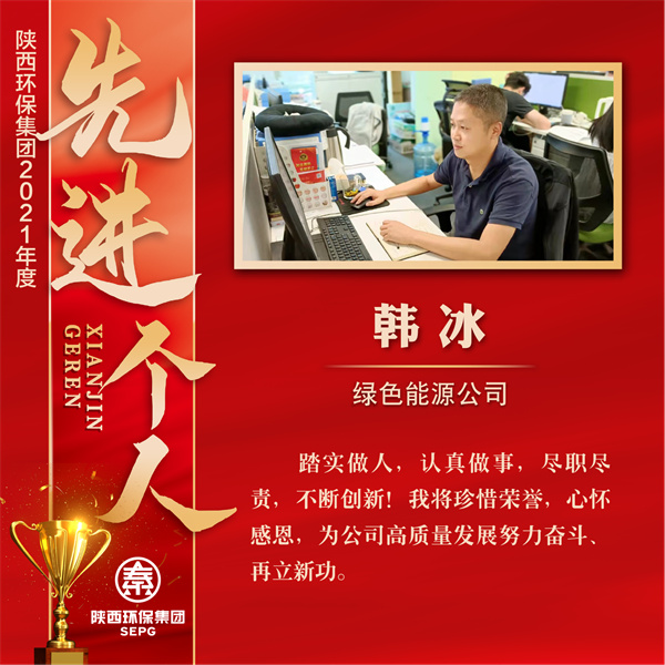 1648433497832043r50r.jpg 绿色能源公司-韩冰.jpg