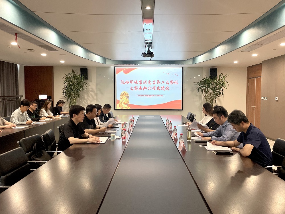 1653290353630751EC9o.jpg 威廉希尓指数500集团党委第二巡察组向秦邦公司反馈巡察情况.jpg