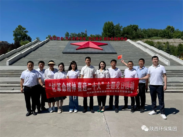 1656902959460114ZXHf.jpg 党日绿能.jpg