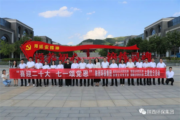 1656903057442326yKpt.jpg 党日 延安.jpg