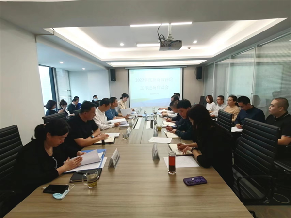 1664331502717729d4s9.png 集团公司2022年度投资后评价进场工作启动会在绿色能源召开.png