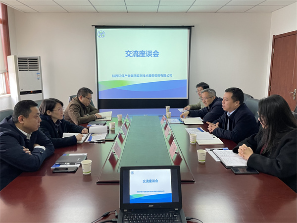 1676422909905766GFsh.jpg 监测公司召开交流座谈会.jpg