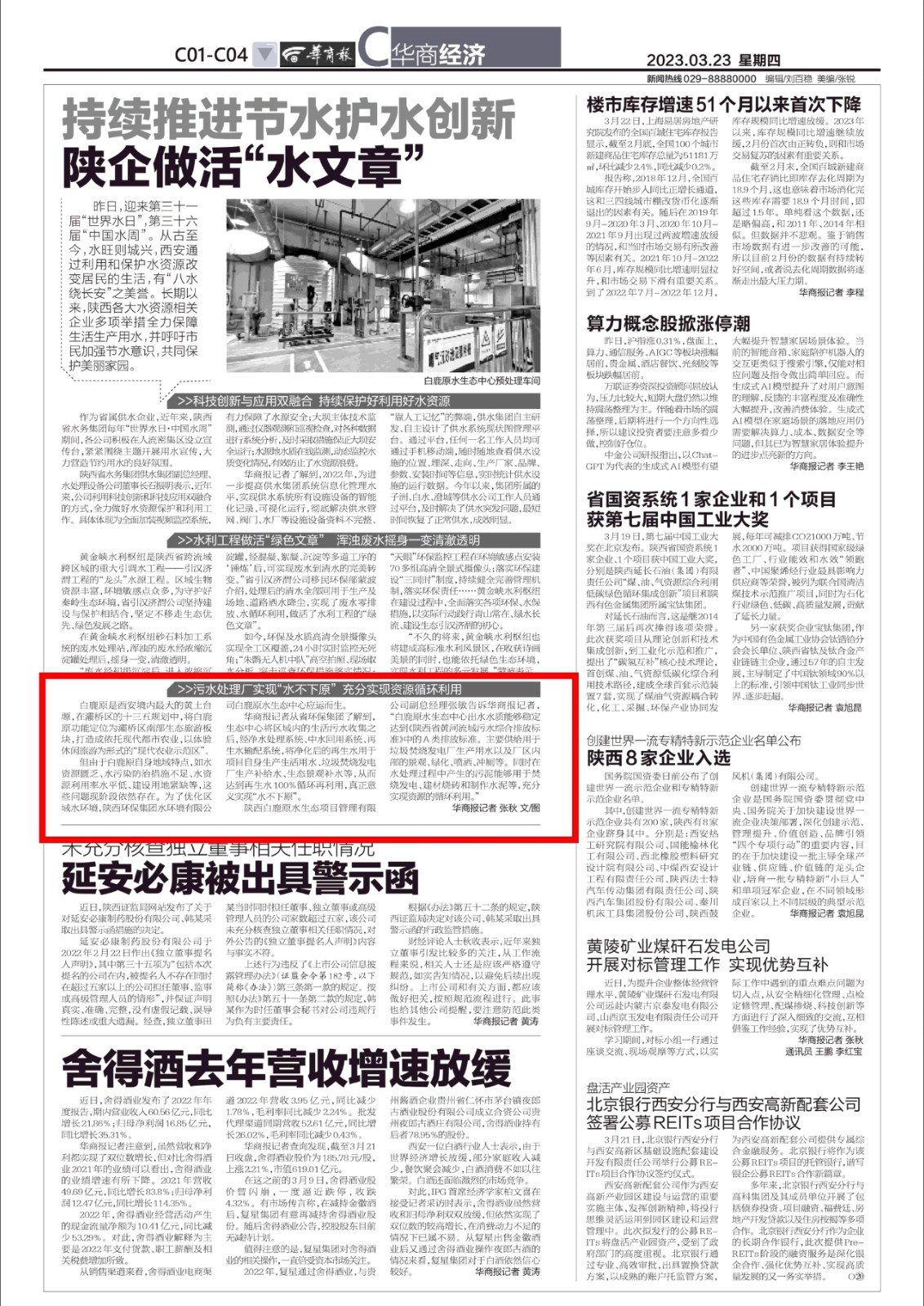 1679620956980479S54O.jpg 微信图片_20230323160705.jpg