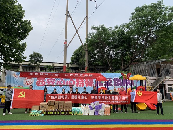 16855853669504236Syv.jpg 情系福利院 温暖儿童心主题党日活动_副本.jpg