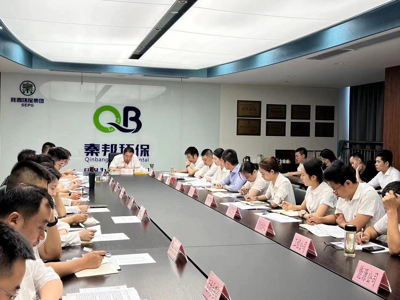 1691551577362176e2bN.jpg 秦邦公司组织专题会议传达学习集团公司“三个年”活动推进会会议精神.jpg