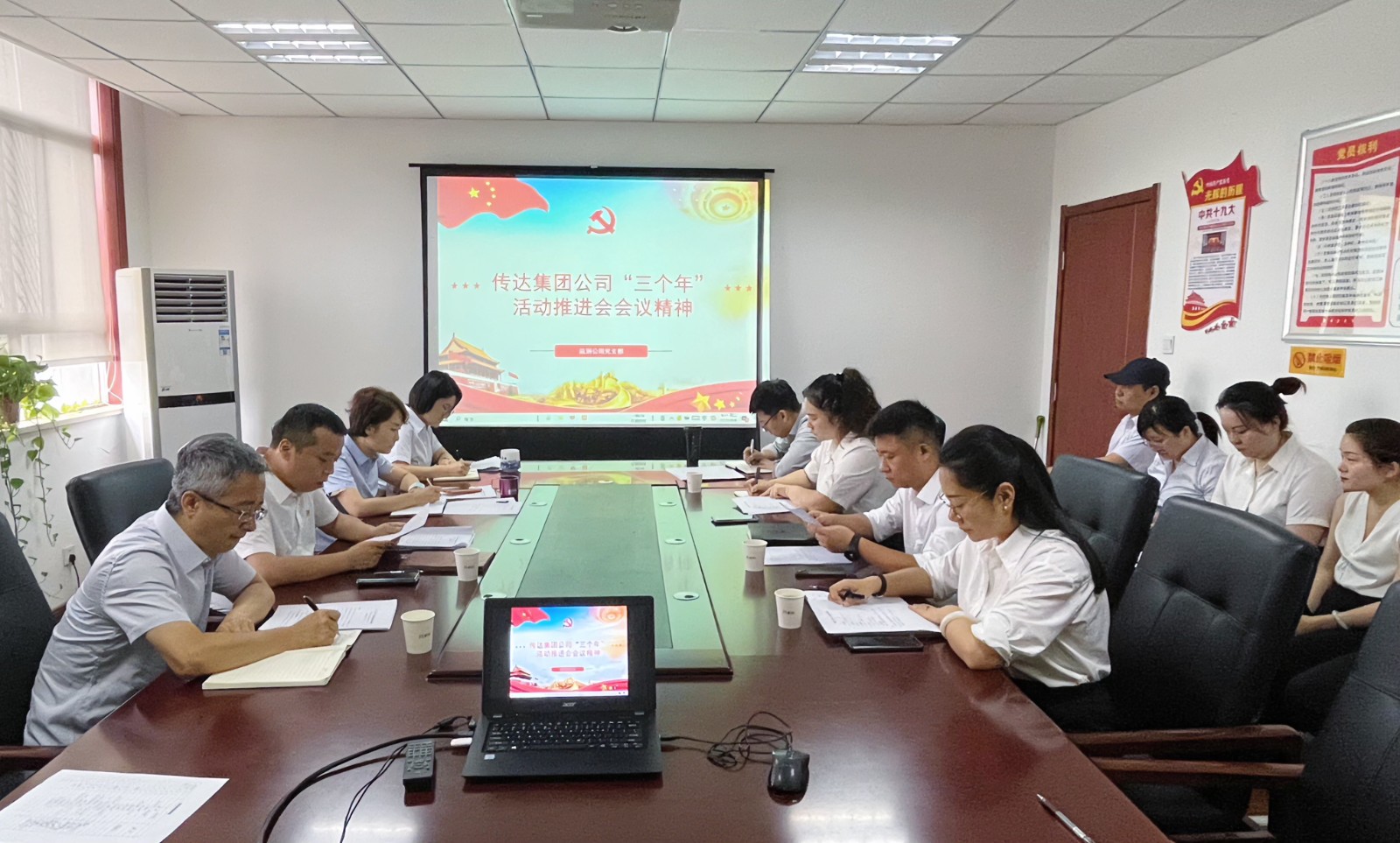 1691551611905893e8Bl.jpg 监测公司传达学习集团“三个年”活动推进会会议精神.jpg