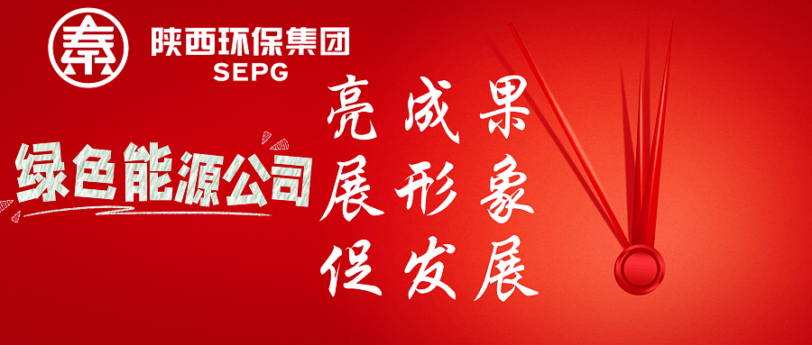 1706663464999575c0fy.png 绿色能源公司_副本.png