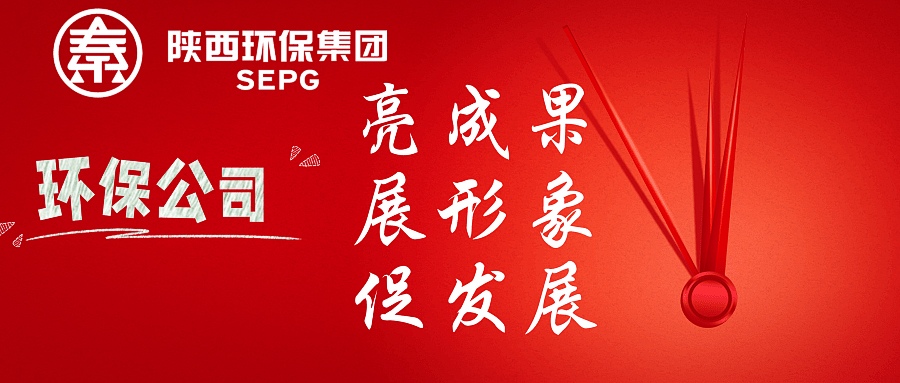 1706839068746430WhKU.png 环保公司_副本.png