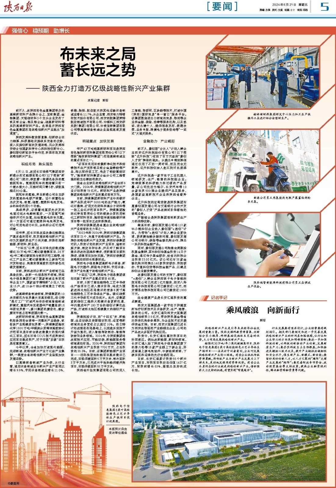 1719197534216981SKDs.jpg 微信图片_20240624090325.jpg