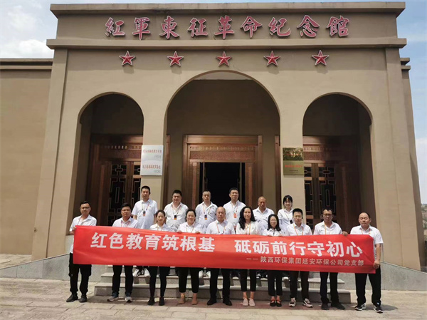 1719798061140814ofnc.jpg 延安环保公司2.jpg