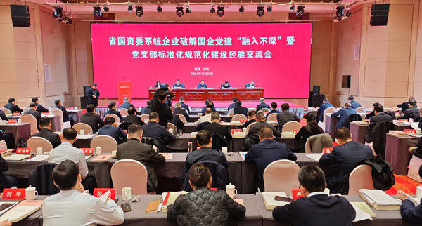 1732176022326386MfNm.jpg 威廉希尓指数500集团荣获省国资委系统企业标准化规范化建设示范党支部、清廉国企建设示范先行单位多项荣誉_副本.jpg