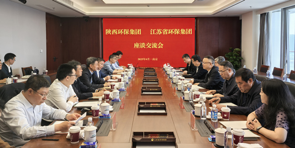 1745197583536210DHNU.jpg 与江苏环保集团座谈交流 (1)_副本_副本.jpg