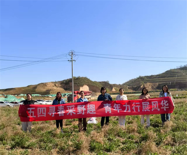 延安环保公司+五四寻春采野趣，青年力行展风华图片2.jpg
